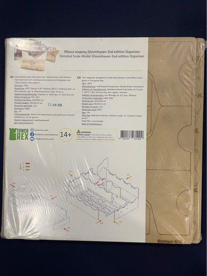 Gloomhaven 2nd Edition Organizer and Wood Insert (Category: Stationery & School Supplies) located in Pasig City. Submitted by jrl17 (Listing ID 1256982601, Image 3). Description: DOES NOT INCLUDE GLOOMHAVEN Insert for Gloomhaven 2nd edition by Tower Rex. Item is flatpacked and will need assembly. Link of item in Etsy shop as follows: https://www.etsy.com/listing/579873653/ .