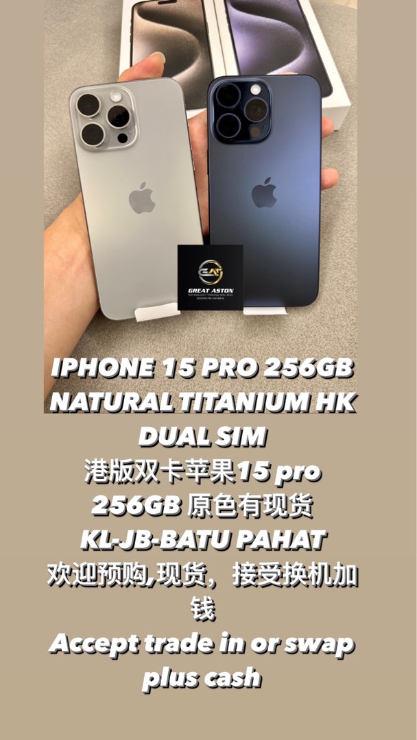 iPhone 15 Pro Max ナチュラルチタニウム 256 GB 本体 - スマートフォン・携帯電話