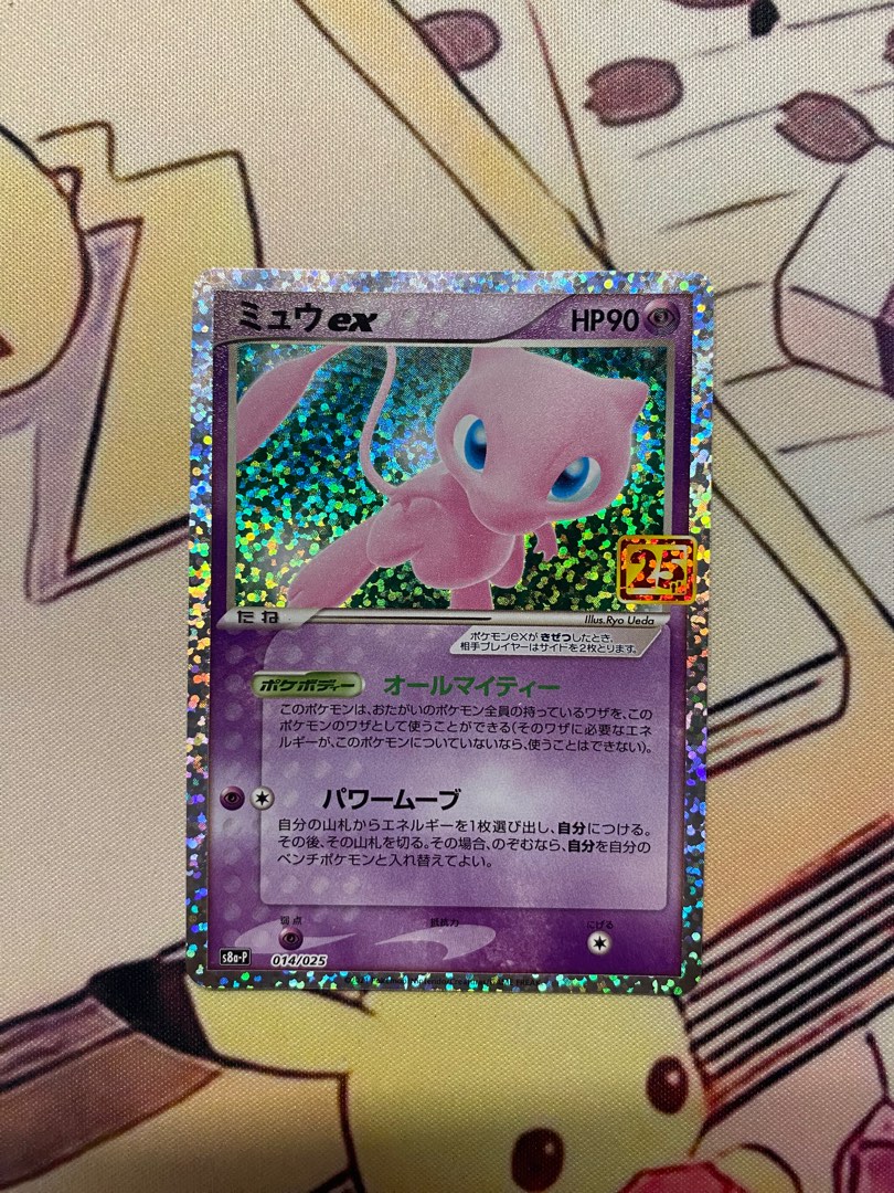 Mew Ex 25Th - 014/025 S8A-P - PROMO - MINT - Pokémon TCG Japanese