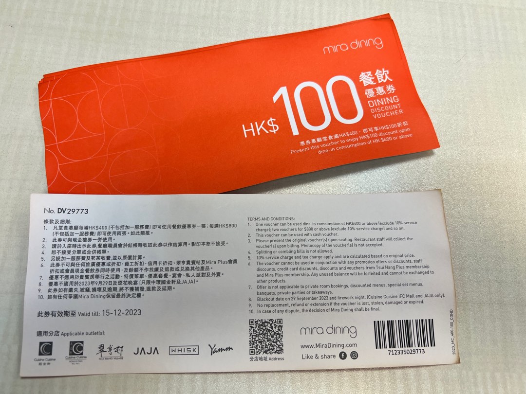 MIRA DINING 100 餐飲券, 門票＆禮券, 兌換券 Carousell