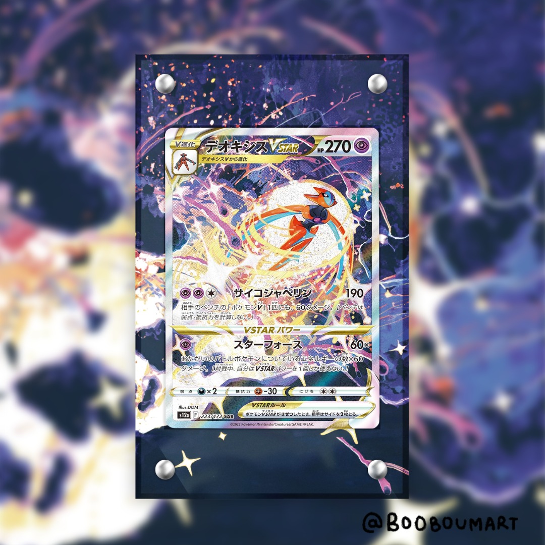 Pokemon Card Deoxys VSTAR SAR 223/172 s12a VSTAR Univers Nintendo Japanese  NM