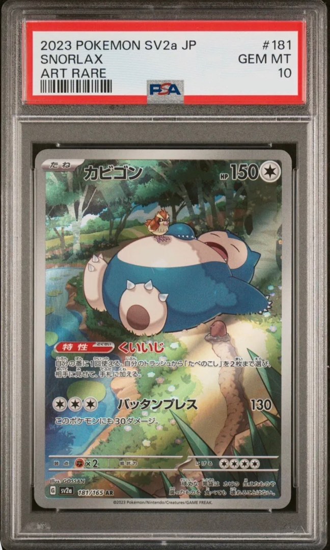 psa_10__snorlax_151__pokemon_1