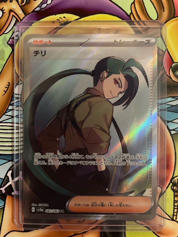PTCG SR チリ辛俐sv3a 083/062, 興趣及遊戲, 玩具& 遊戲類 PTCG SR チリ辛俐sv3a 083/062, 興趣及遊戲, 玩具& 遊戲類