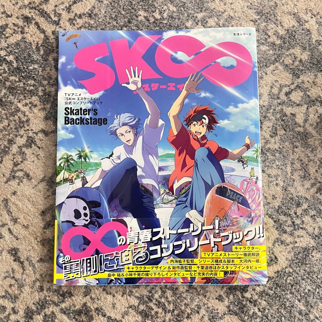 SK8 the Infinity TV Anime book, Hobbies & Toys, Books & Magazines, Comics & Manga on Carousell