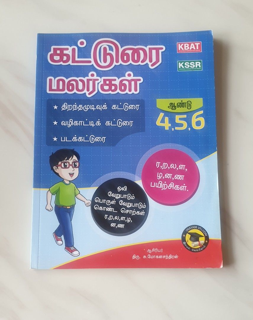 B ED ASSESSMENT FOR LEARNING BOOK PDF FREE DOWNLOAD IN TAMIL visual data 5