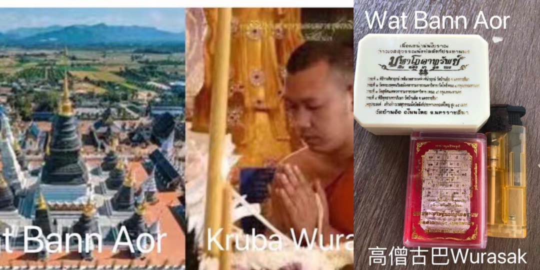 Tao Wessuwan Wat Bann Aor Phra Maha Setthi Nawako Kruba Wursak, Hobbies ...