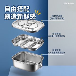 304不鏽鋼便當盒