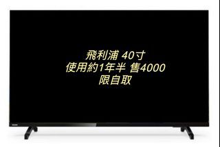 飛利浦40寸電視 /40PFH5704