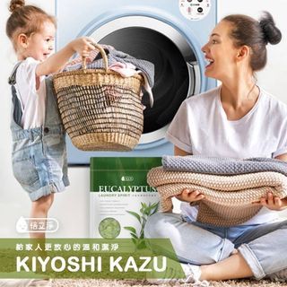 倍立淨  尤加利精油洗衣凝球120顆入袋裝版(袋)增量版（現貨8袋）