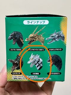 全新 哥斯拉 一番賞 F賞 磁石貼