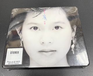 林珊珊 林姍姍 突然精選 SACD (冇編號版) 全新未開封