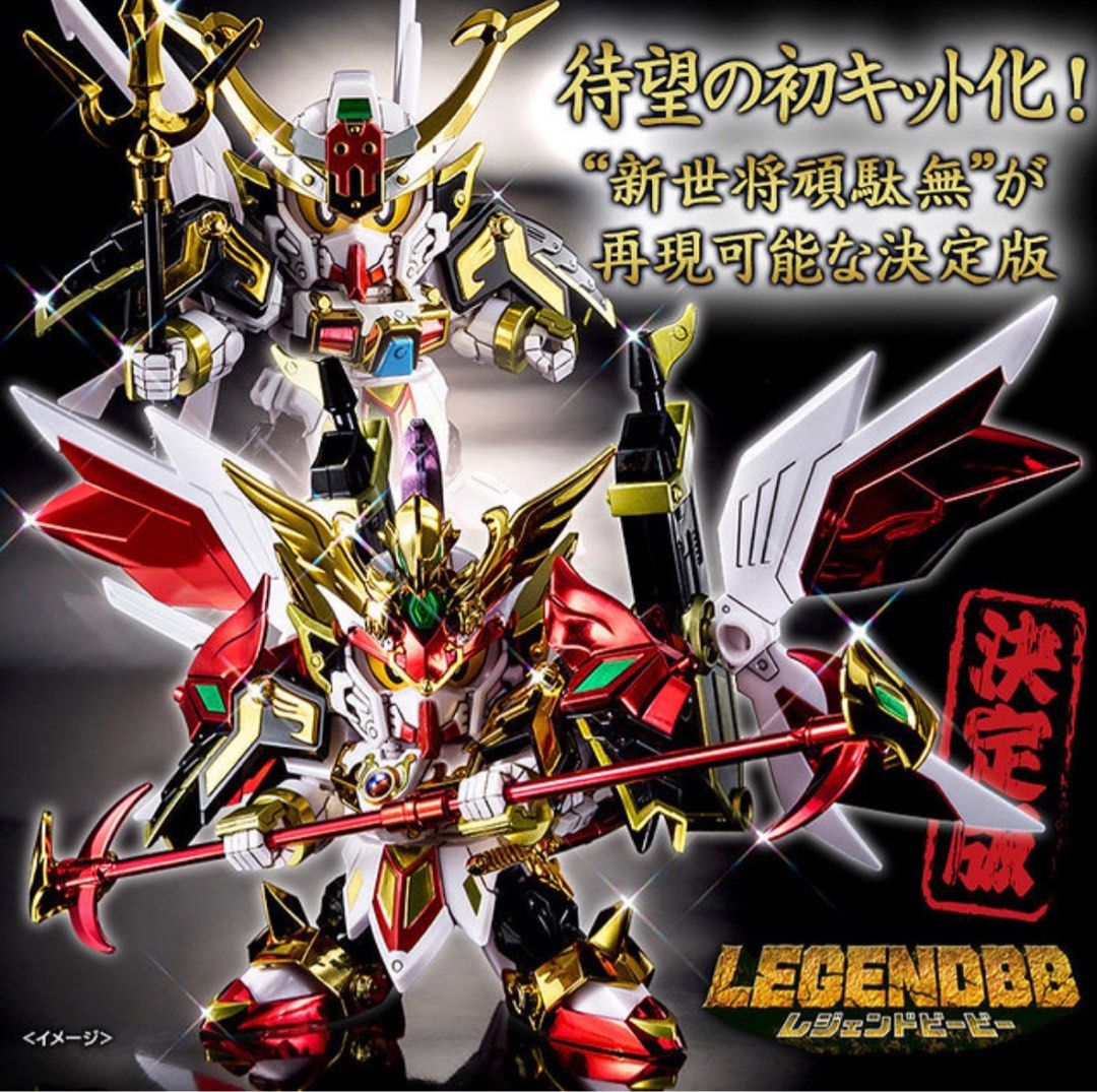 全新BANDAI SD BB戰士LEGENDBB 真驅參大將軍&新世將頑駄無(超鋼Ver