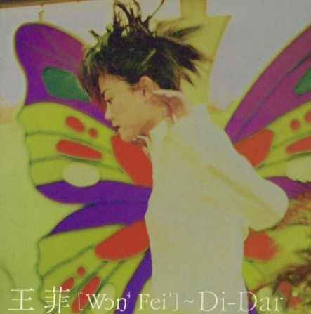 王菲 Di-Dar lp 黑胶 黑膠 王菲Faye Wong - Di-Dar 黑膠唱片黑膠碟全新12