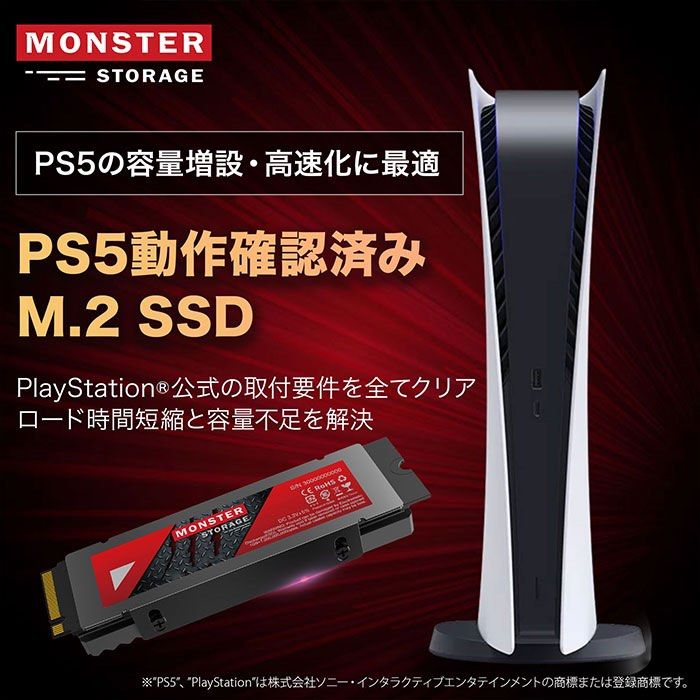 PS5 1TB/2TB/4TB SSD. Monster Storage SSD NVMe SSD PCIe Gen 4×4(PS5