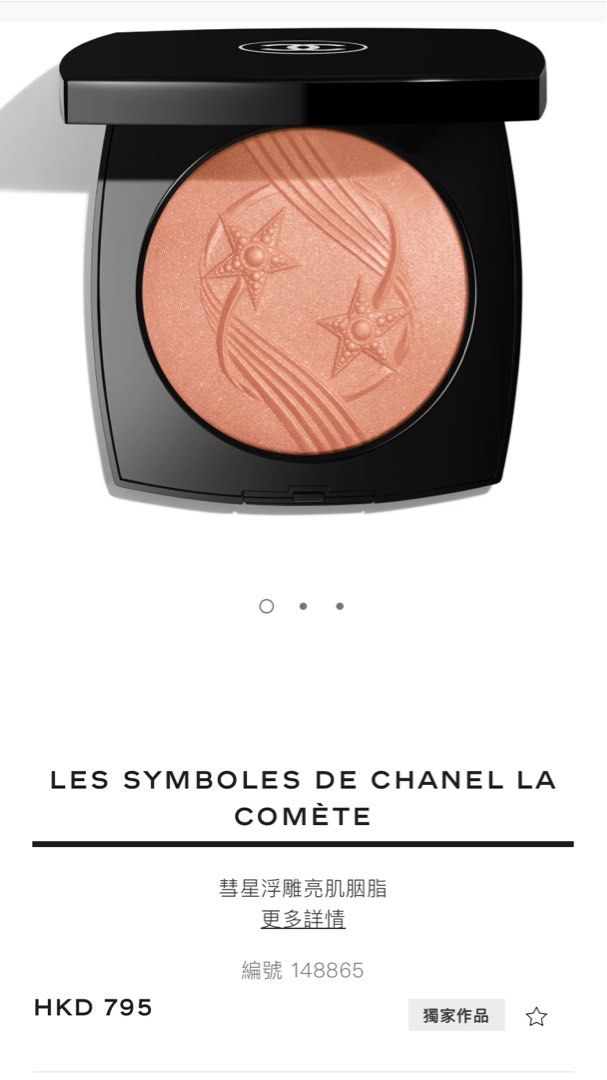 CHANEL LES SYMBOLES DE LACOMETE トライアルセット Les Symboles de
