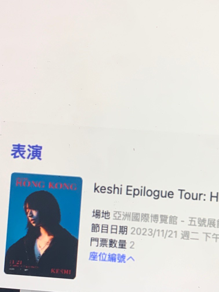 KESHI CONCERT SEATING 2 Tickets, 門票＆禮券, 活動門票 Carousell