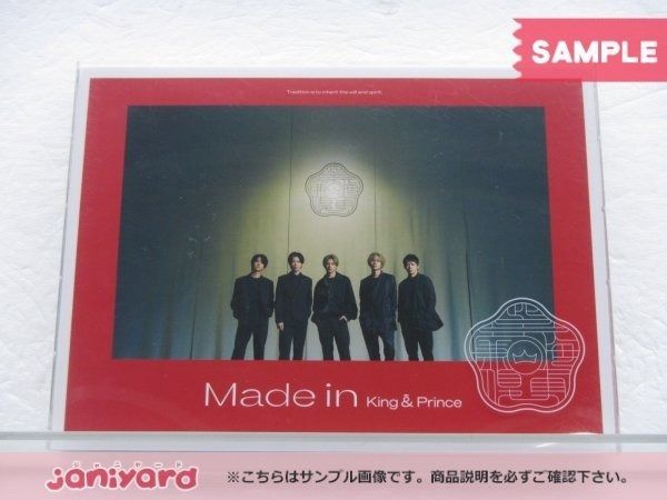 King & Prince / アルバム Made in - CD