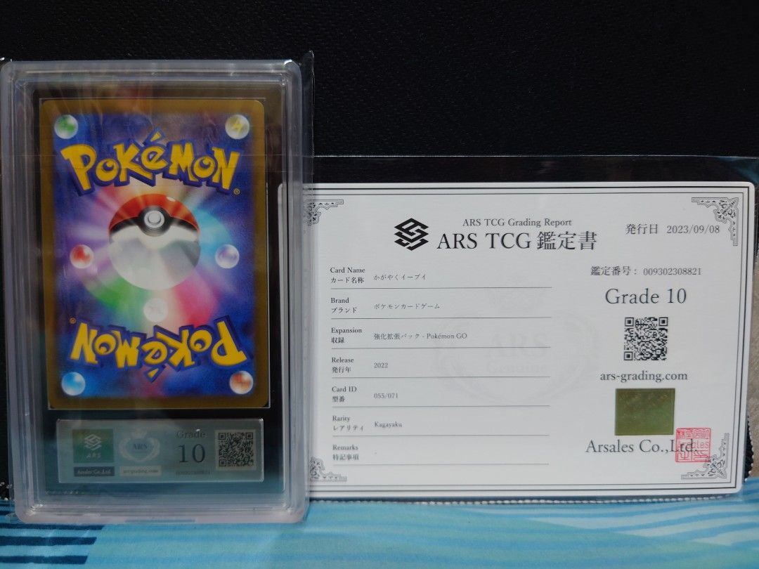 ptcg Pokemon Card ARS鑑定10 S10b 055/071, 興趣及遊戲, 玩具& 遊戲類 