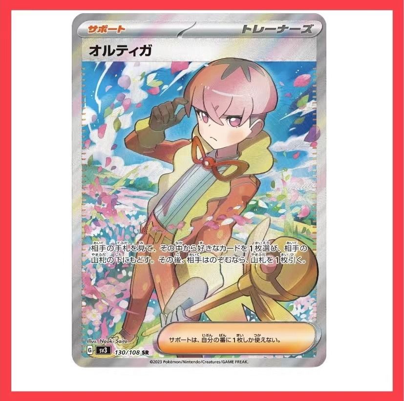 Pokemon Card Ortega Full Art SR, Hobbies & Toys, Toys & Games on Carousell