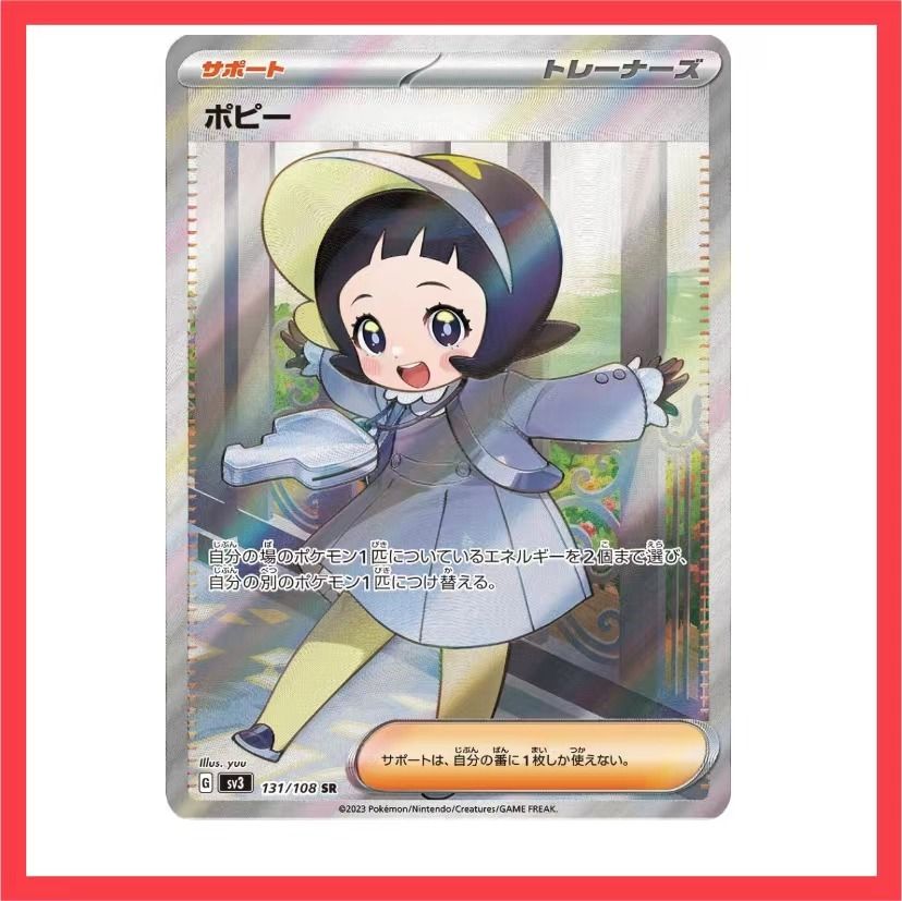 Pokemon Card Poppy Full Art SR, Hobbies & Toys, Toys & Games on Carousell