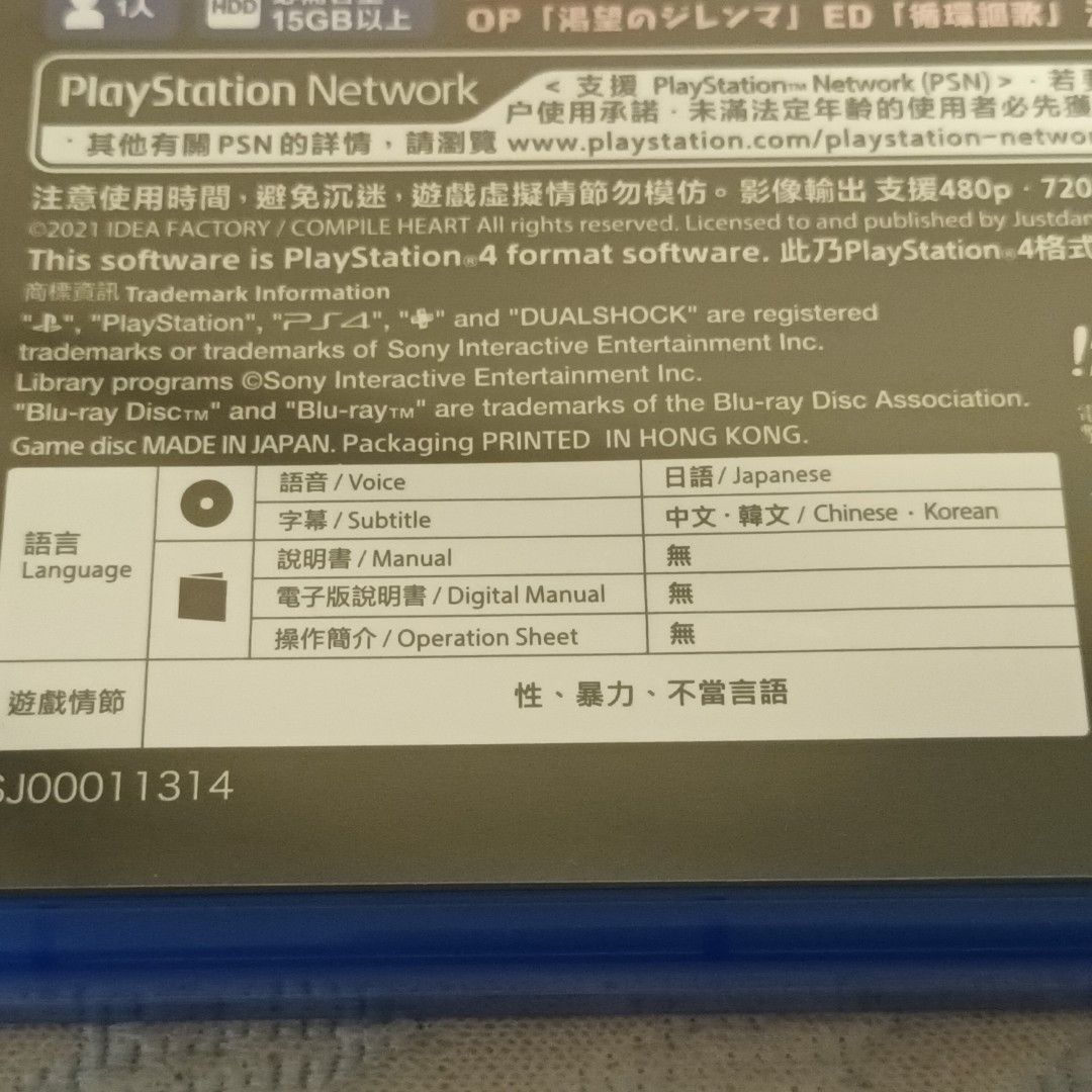 ps4/ps5 Playstation4/5-Sleeping Dogs + Metro Exodus + 人中之龍7, 電子遊戲, 電子遊戲,  PlayStation - Carousell