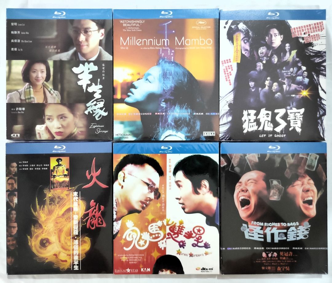 Region Free Blu Ray Movies 鬼馬雙星 Games Gamblers Play/ 半生缘 Eighteen Springs/  千禧曼波 Millennium Mambo/ 猛鬼3寶 Let It Ghost/ 火龙 The Last Emperor (Pu Yi's