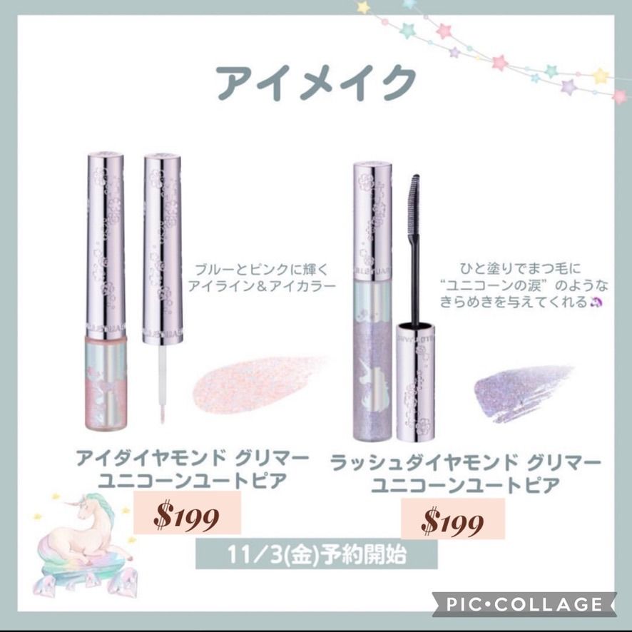 13/10開始預約)非現貨日本代購Jill stuart 日本限定獨角獸unicorn series 香水唇膏眼影指甲油hair mist eau  de parfum face and body powder 臉霜面霜