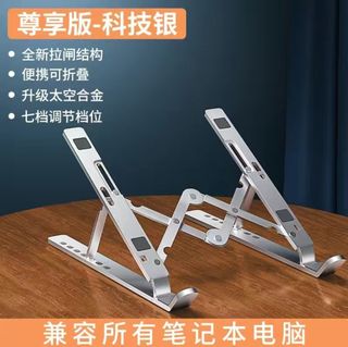 17-inch Notebook Computer Aluminum Alloy Folding Stand Double Fork Type 7-Position Adjustable64218265453953110