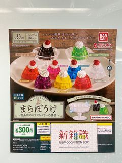 新箱識 🌟9月新貨🌟 Bandai 行版 扭蛋咖啡店的彩色啫喱等待系列 一套9款  哈密瓜果凍 咖啡果凍 草莓果凍 草莓果凍 檸檬果凍  葡萄果凍 桃子果凍 藍色夏威夷果凍  橘子果凍 白蘇打果凍 