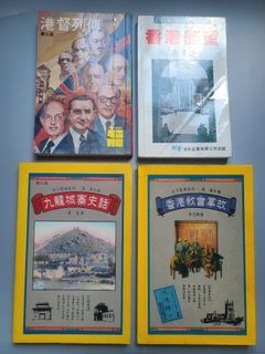 吳昊著 香港回望 1990年 創藝文化 / 錦潤著 港督列傳 1985年 博益 / 李志剛 香港教會掌故 1992年 / 魯金 九龍城寨史話 1989年