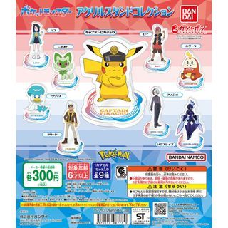 新箱識 🌟9月新貨🌟 Bandai 現貨 行版 扭蛋 精靈寶可夢角色亞加力膠座 寶可夢 地平線  朱 紫 帕底亞地區 比卡超 新葉喵 呆火鱷 潤水鴨 莉可 羅伊 弗里德 艾梅吉歐  一套9款 ♻️
