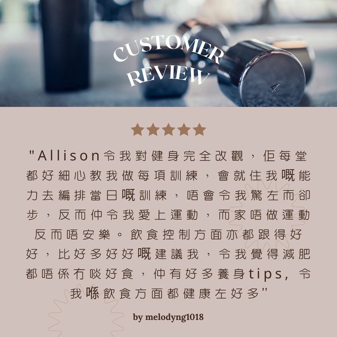 旺角 銅鑼灣 [私人女教練] 🌟固定教練 彈性上堂地點 Personal  Female Trainer  ✅試堂 $200 1對1 或 $300 1對2 健身訓練 60 or 90mins 減肥塑身訓練 個人化器械訓練計劃  飲食管理 增肌減脂 產後收身 長者體式能訓練 💲🚫拒絕硬銷手法 🚫毋須入會收費 🚫無捆綁式合約 🚫無隱藏收費  🧮另設5/10堂的優惠套票62859982738946113