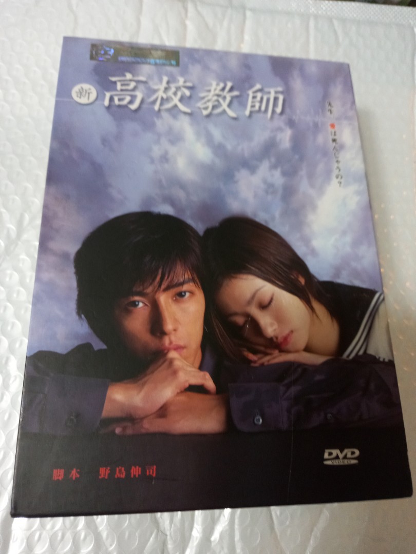 セール 登場から人気沸騰 - 高校教師 DVD-BOX DVD DVD