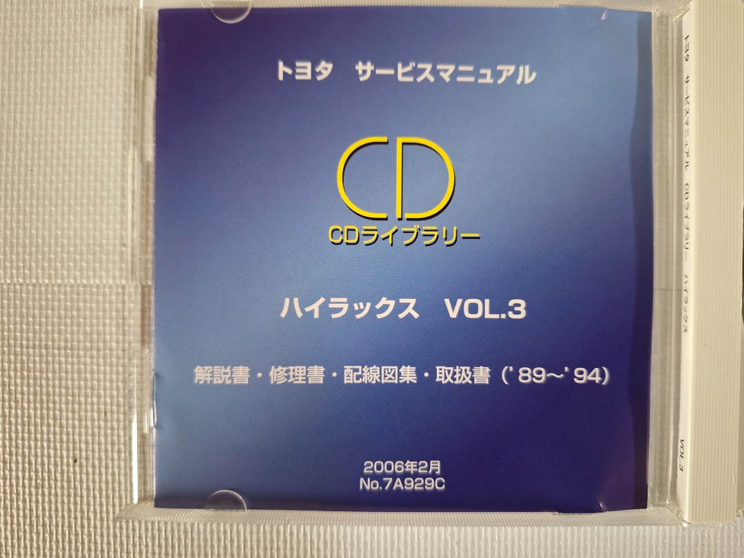 豐田維修手冊CD 庫Hilux VOL.3, 哩哩扣扣, 其他在旋轉拍賣