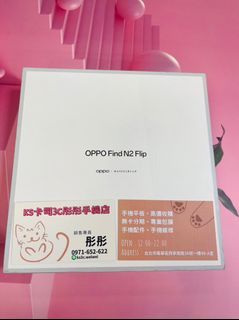 💜台北通訊行💜店面展示機出清🔹輕巧時尚 OPPO Find N2 Flip 摺疊螢幕手機 (8G+256GB)黑色折疊機🔹台灣公司貨原廠保固到2024/6/6