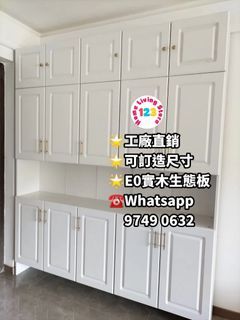 🔥工廠直銷!全新包送貨包上樓!🔥多用途C字櫃 玄關櫃 儲物櫃 鞋櫃(可訂做尺寸)Storage cabinet
