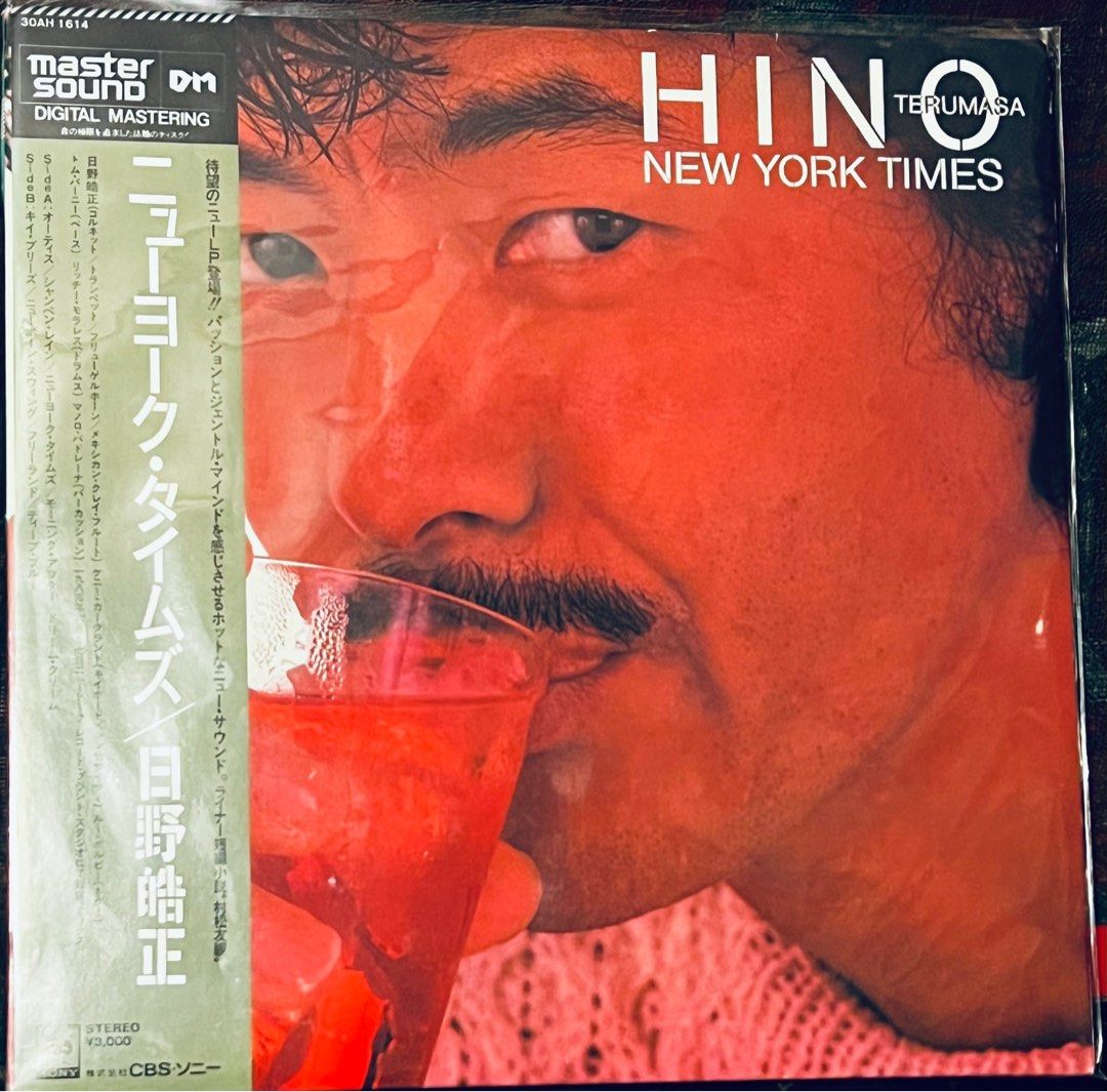 Terumasa Hino 日野皓正 - New York Timesg Master Sound デジタル・リマスター・アナログ・レコード -  レコード