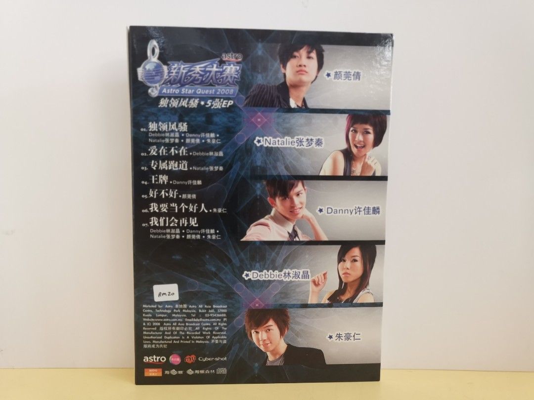 CD) 2008 Astro 新秀大赛 独领风骚 5强 EP Astro Star Quest 2008 