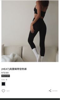 全新🌟Chennchenn高腰織帶發熱褲/XS