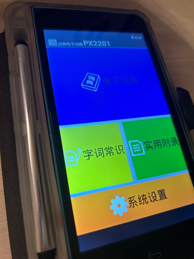 Creative eDictionary/ chinese dictionary / exam dictionary PX2201