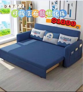 D4772 可拆洗儲物拉架梳化床 sofa bed