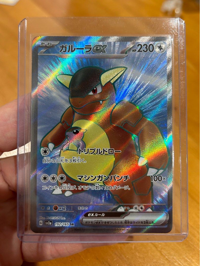 Pokemon Card Japanese - Kangaskhan ex SR 192/165 sv2a - Pokemon 151 HOLO  MINT