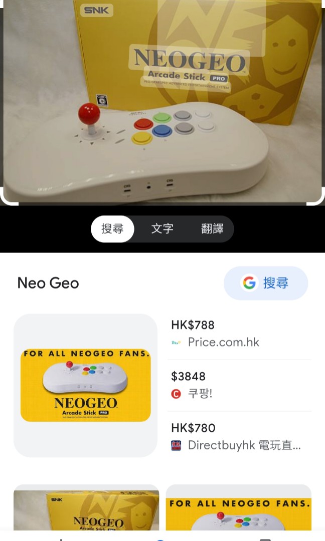 Neogeo arcade stick pro, 電子遊戲, 電子遊戲機, 其他- Carousell