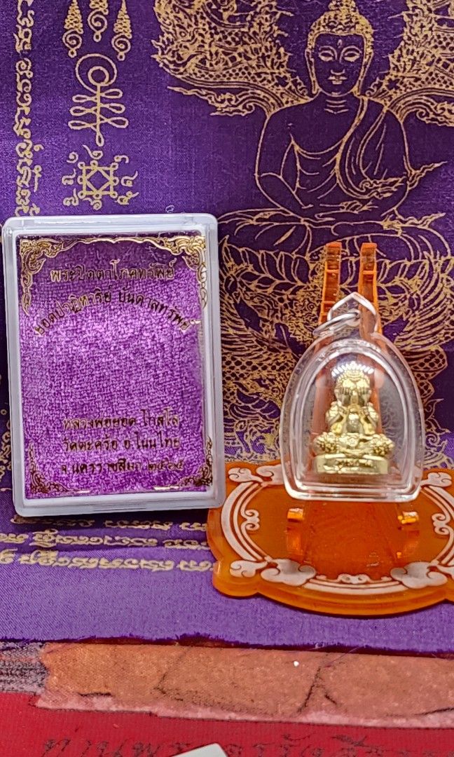 Phra pidta roop Serial:161 Wat don sala ,wat khao or and wat mahathat ...