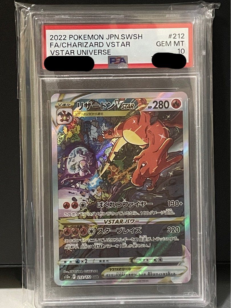 【PSA10】リザードンV SAR CHARIZARD VSTARユニバース PSA10リザードンV SAR 211/172 CHARIZARD PSA 10 Charizard V