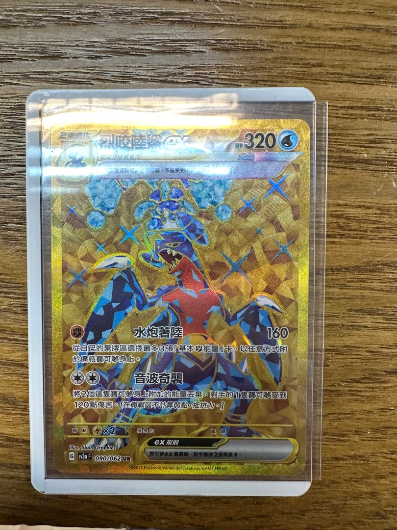 PTCG 中文金卡列咬陸鯊UR, 興趣及遊戲, 玩具& 遊戲類- Carousell