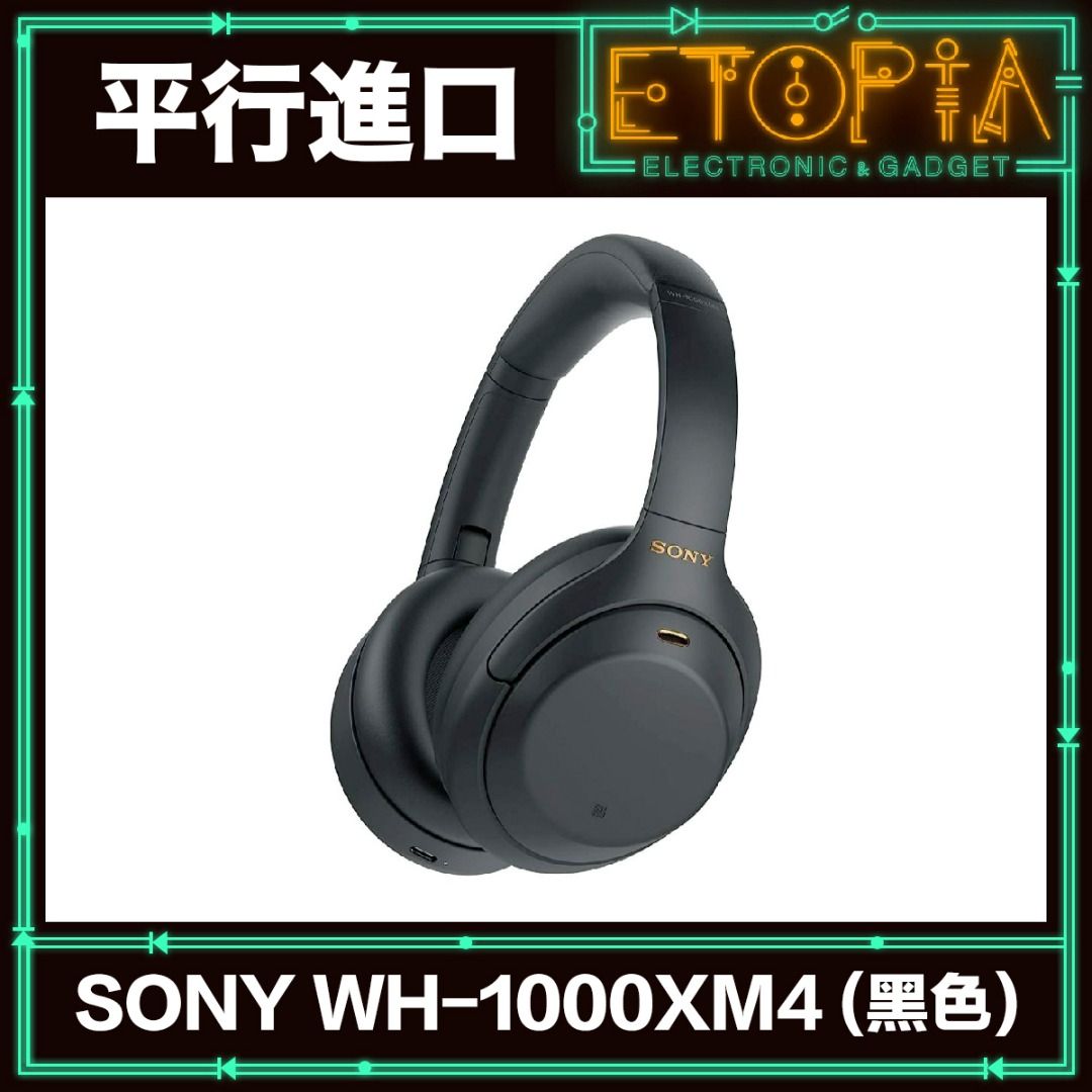 Sony WH-1000XM4 無線降噪耳機[平行進口], 音響器材, 頭戴式/罩耳式