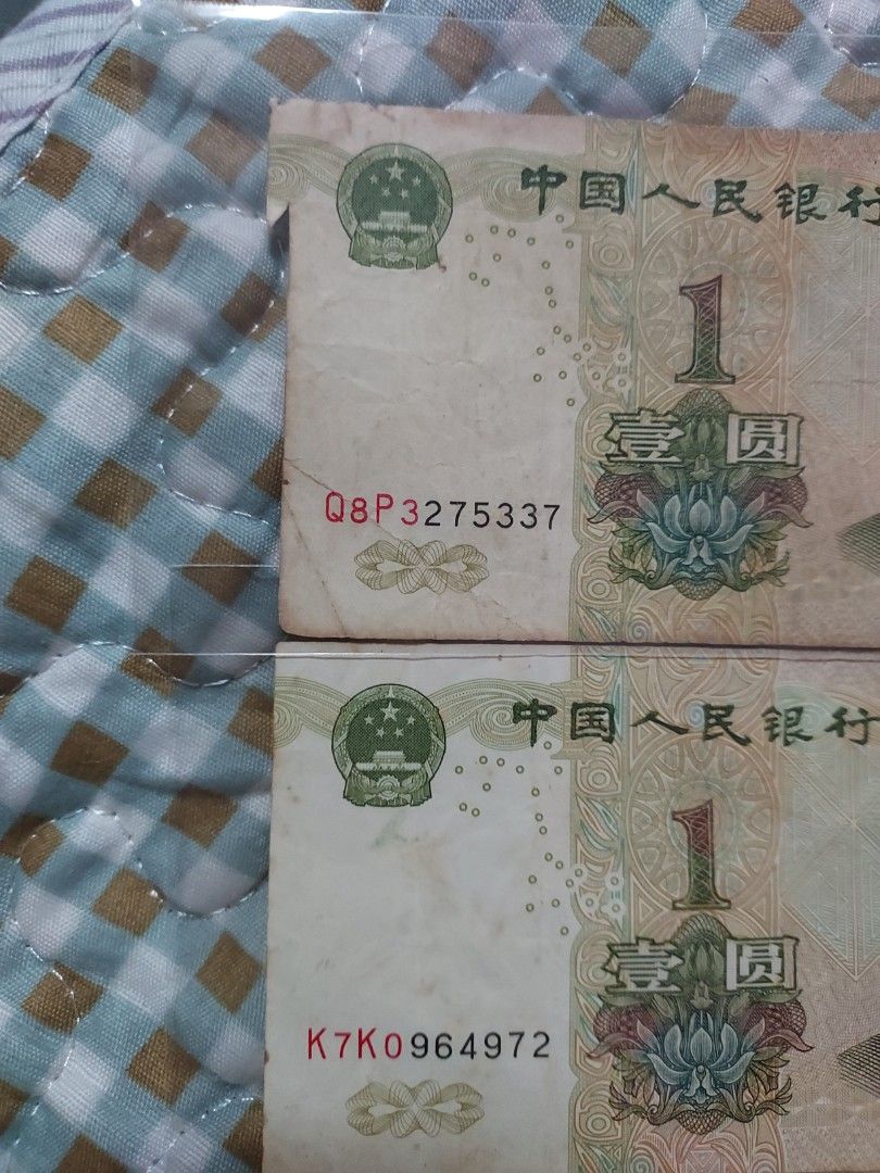 1999年一元人民币(缺口), Hobbies & Toys, Memorabilia & Collectibles, Currency on  Carousell