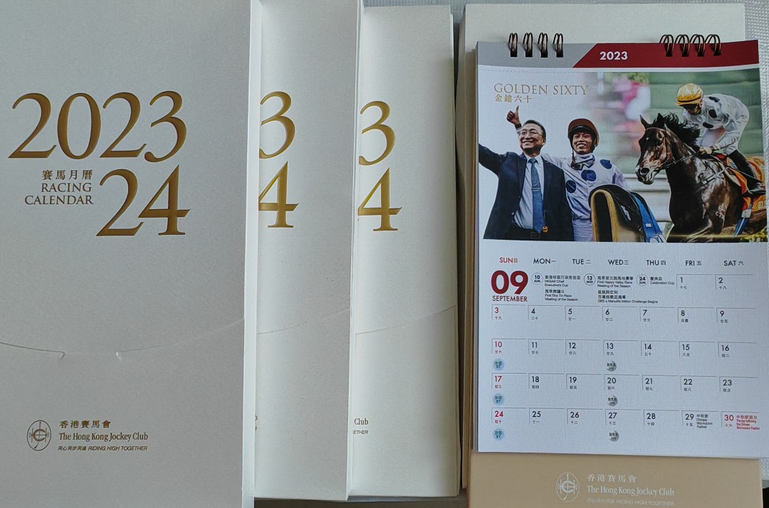 2023/2024 香港賽馬會 賽馬月曆 HKJC Racing Calendar, 興趣及遊戲, 收藏品及紀念品, 郵票及印刷品