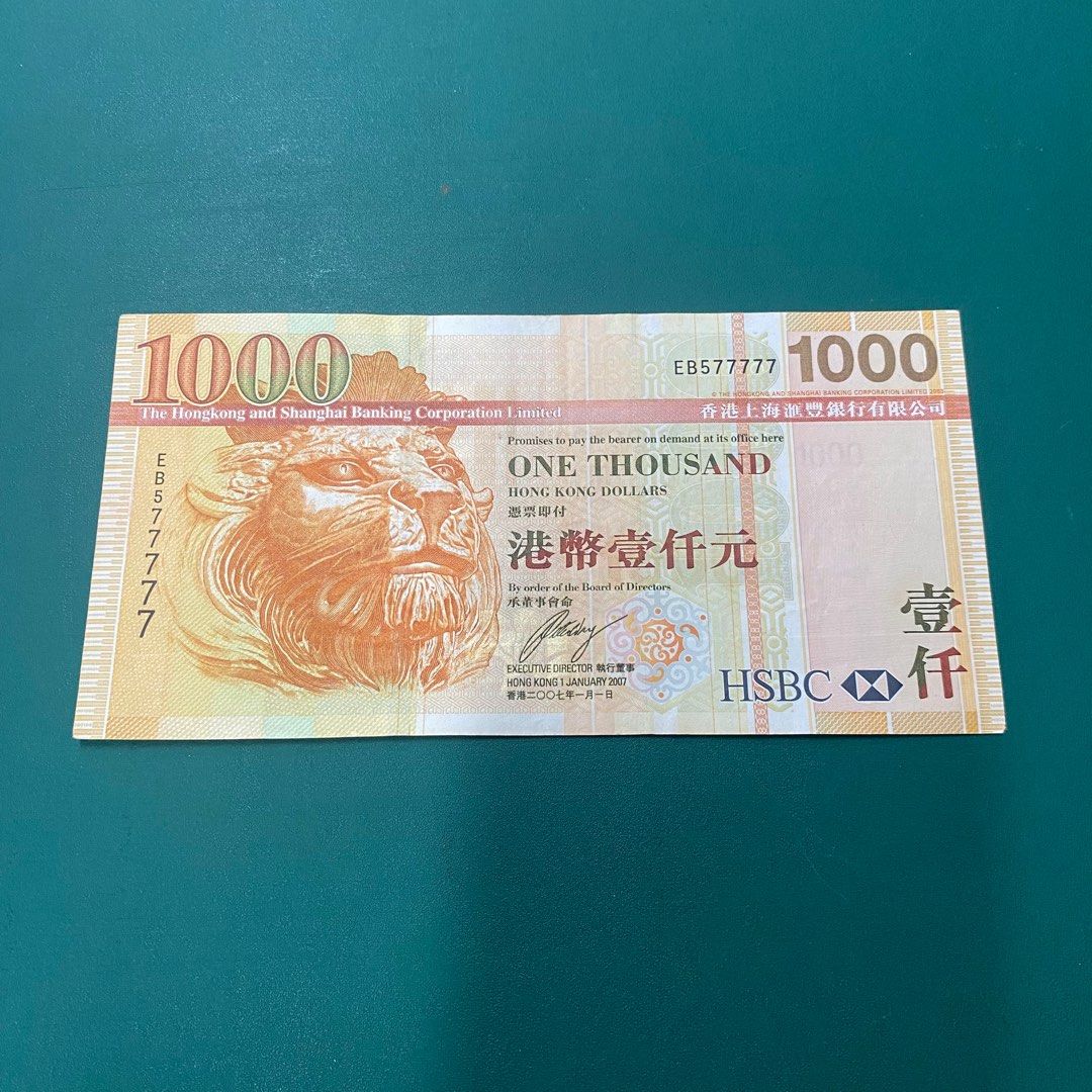 海外紙幣　香港 香港紙幣